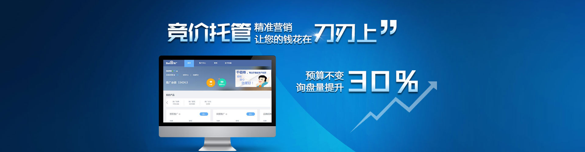 揭东信息流大师